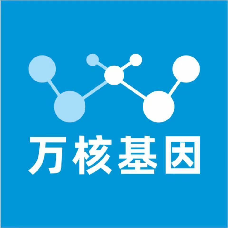 临汾洪洞万核医学基因检测咨询服务点